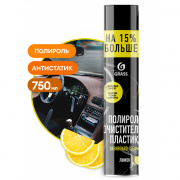 Полироль-очиститель пластика Grass "Dashboard Cleaner" лимон ( аэрозоль 750 мл ) 120107-1 / 1201071