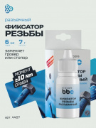 Фиксатор резьбы разъемный, 6 мл BiBiCare, 4407