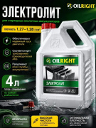 Электролит OILRIGHT (1,28 г/куб.см) 5л 46 / 5503 / 81014